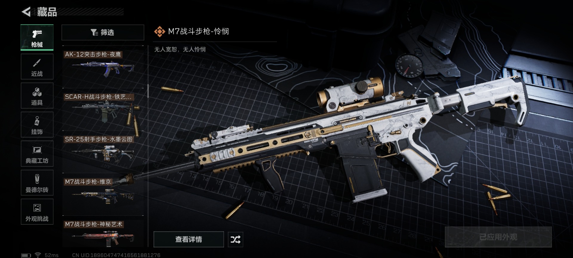 SJZQM431112三角洲行动账号详情图32