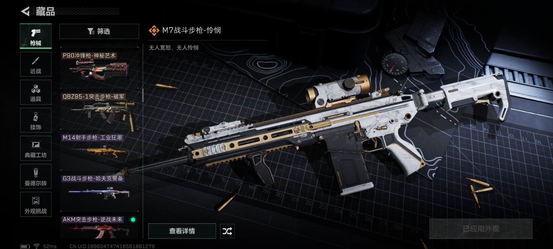 SJZQM431112三角洲行动账号详情图33