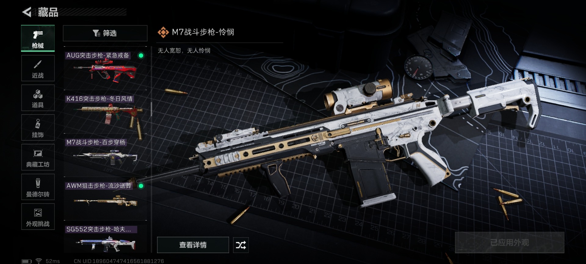 SJZQM431112三角洲行动账号详情图34