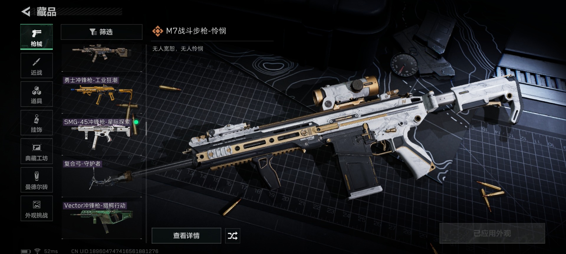 SJZQM431112三角洲行动账号详情图37