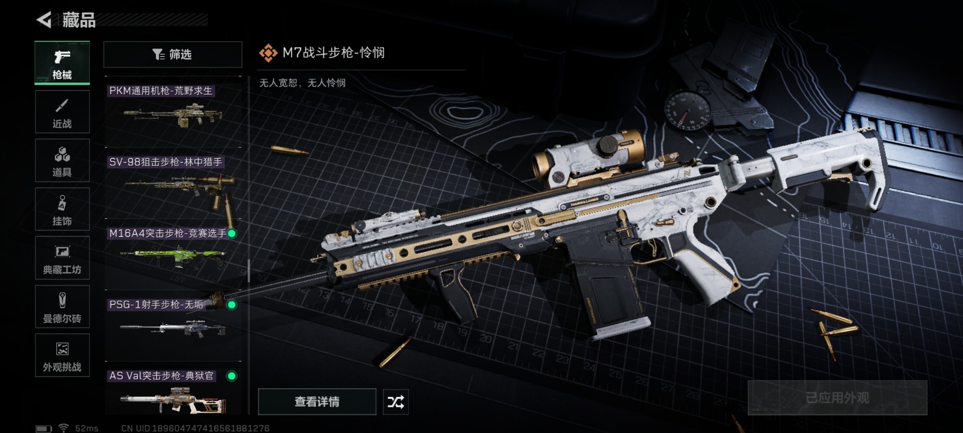 SJZQM431112三角洲行动账号详情图41