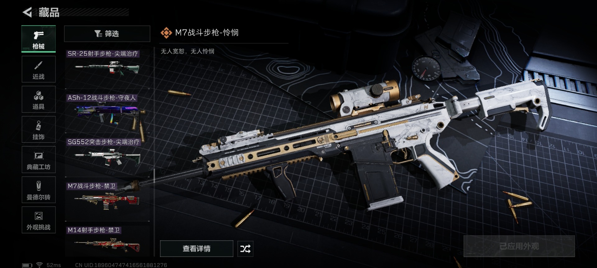 SJZQM431112三角洲行动账号详情图42