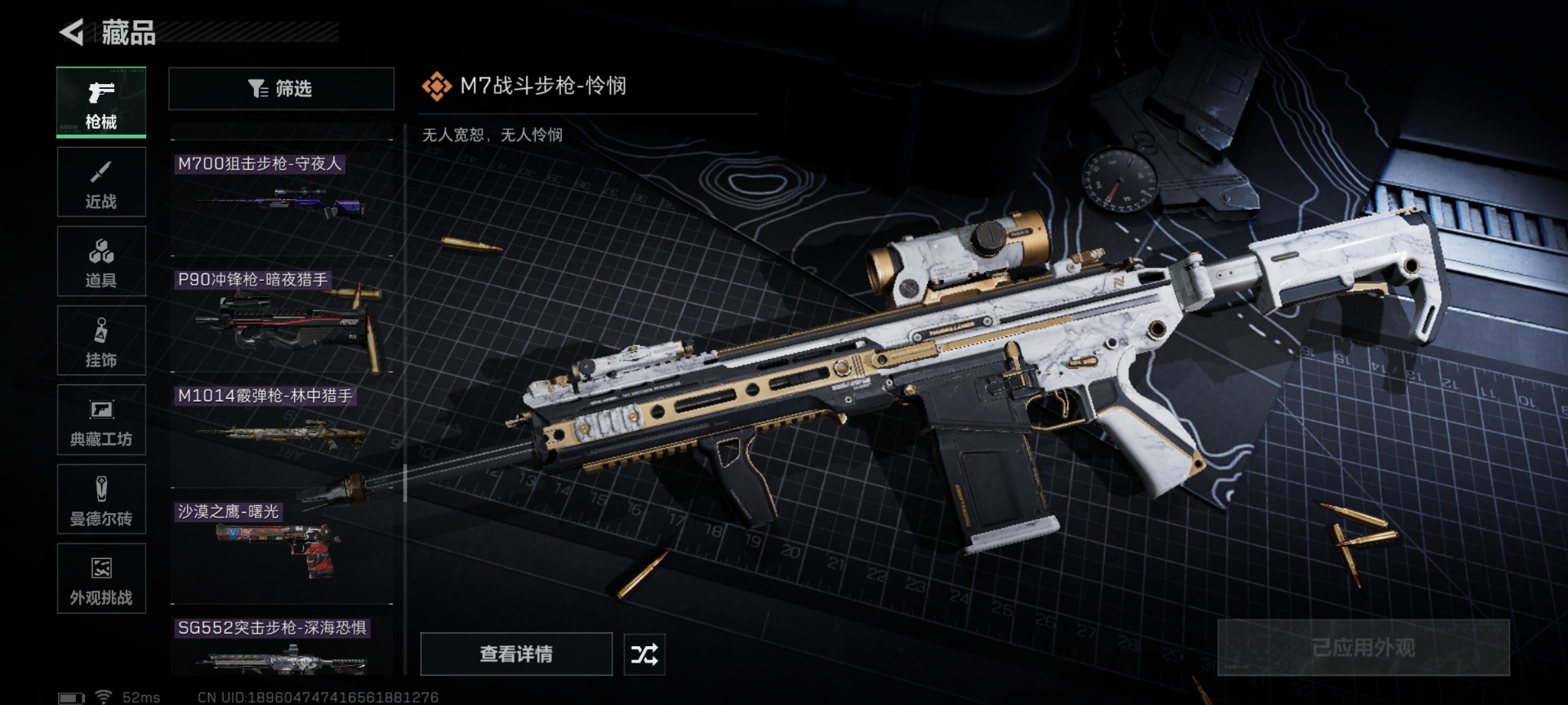 SJZQM431112三角洲行动账号详情图43