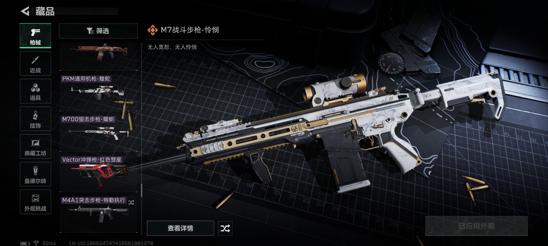 SJZQM431112三角洲行动账号详情图46