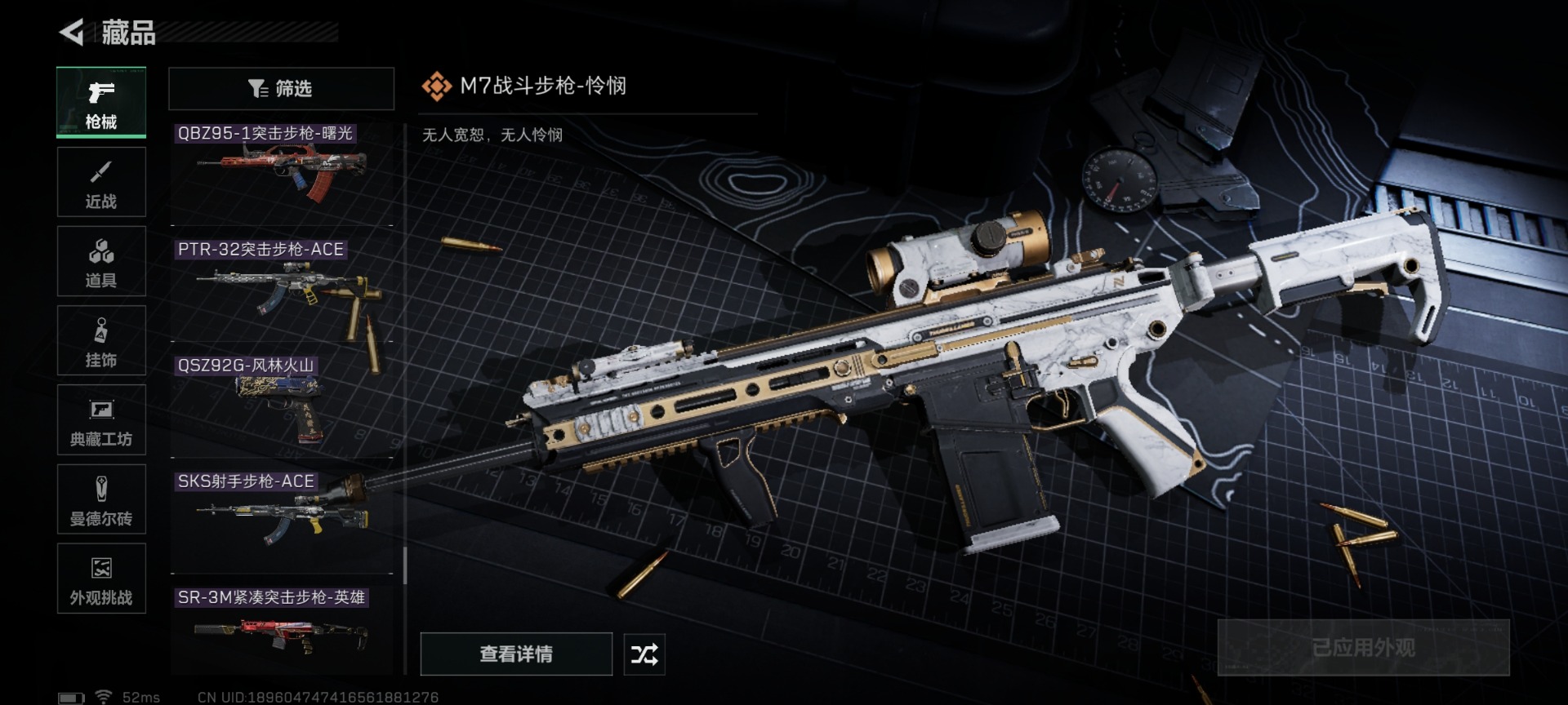 SJZQM431112三角洲行动账号详情图47