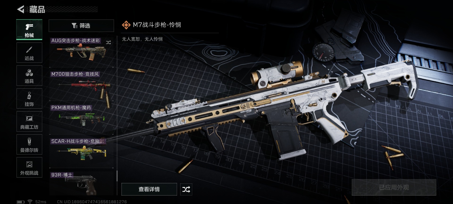 SJZQM431112三角洲行动账号详情图49