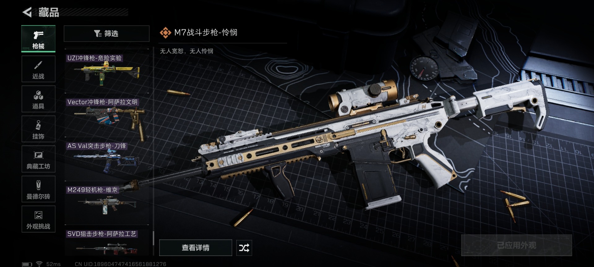 SJZQM431112三角洲行动账号详情图50