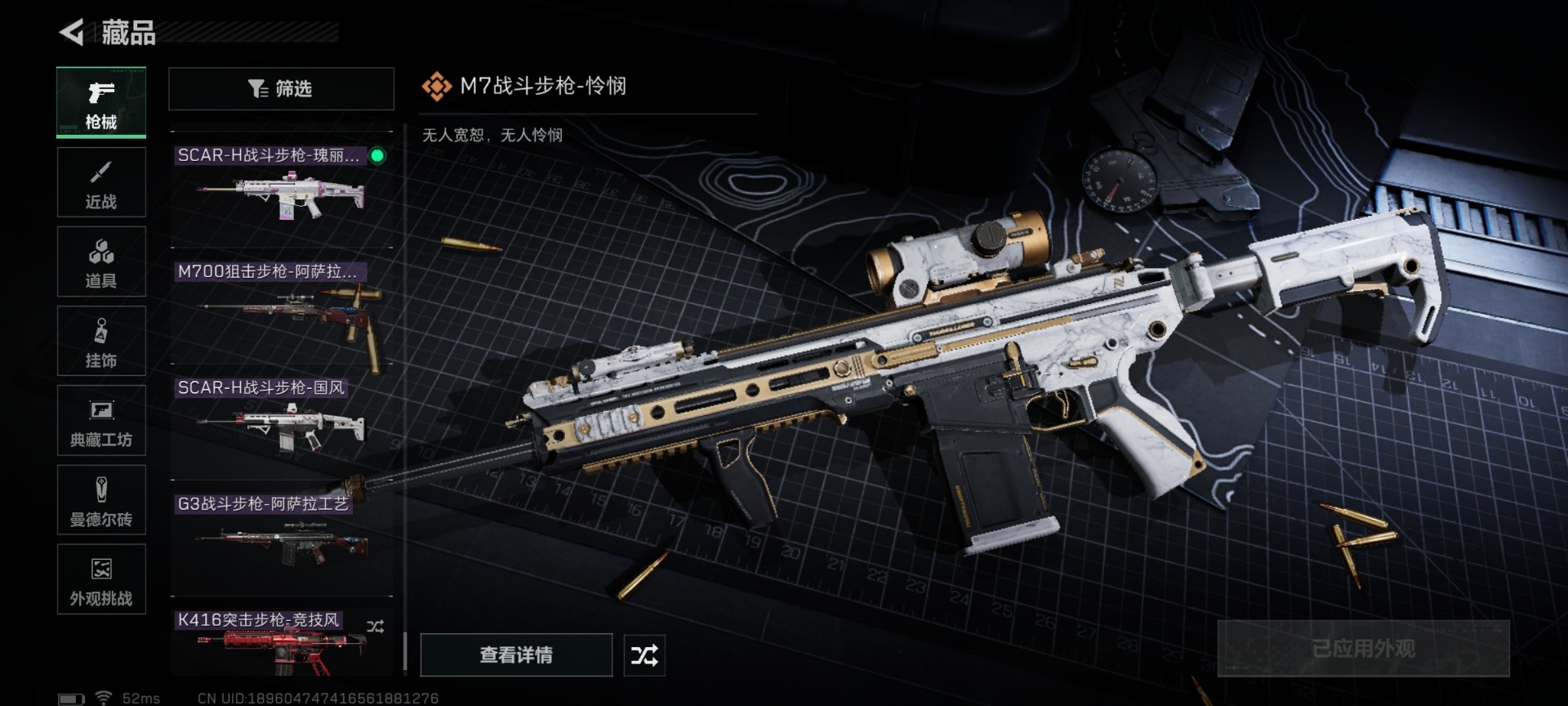 SJZQM431112三角洲行动账号详情图51