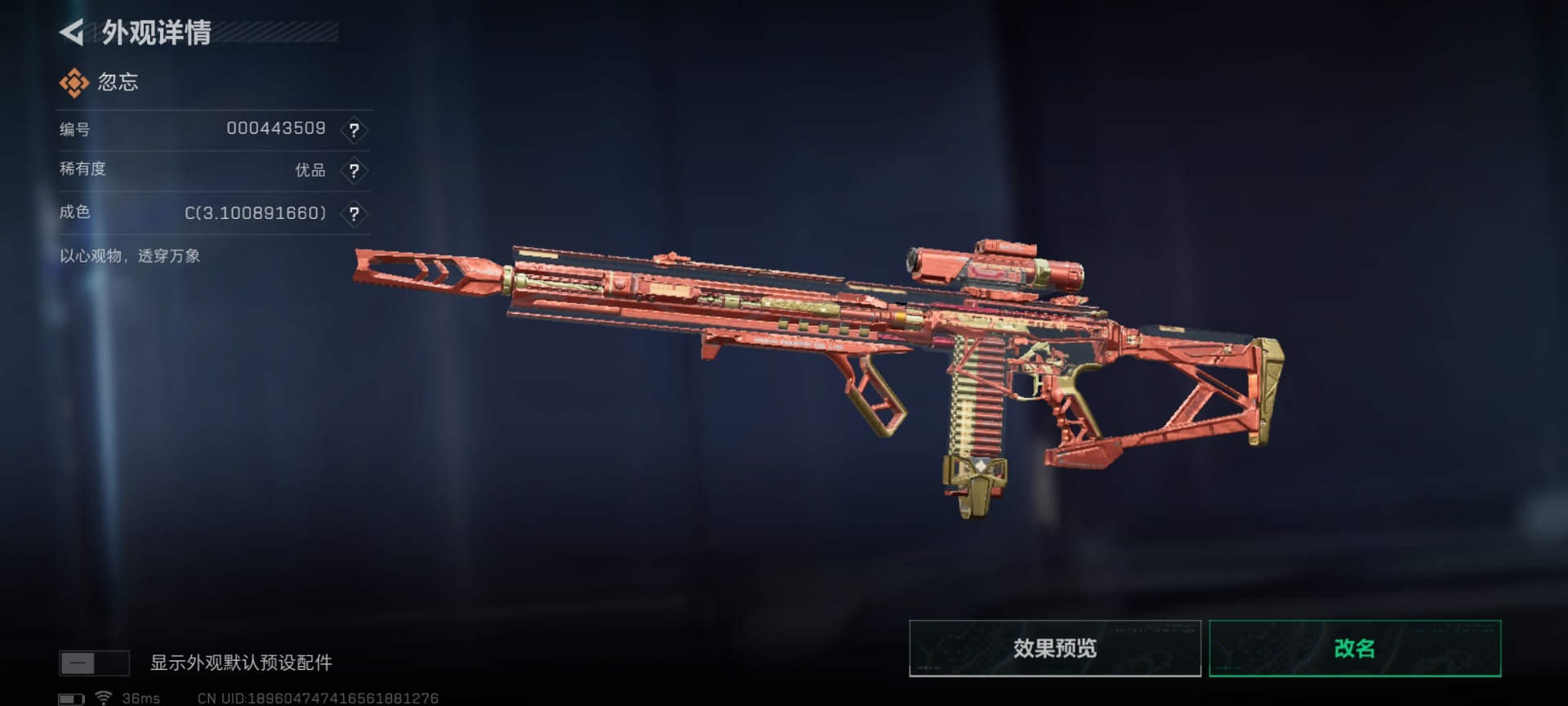 SJZQM431112三角洲行动账号详情图62