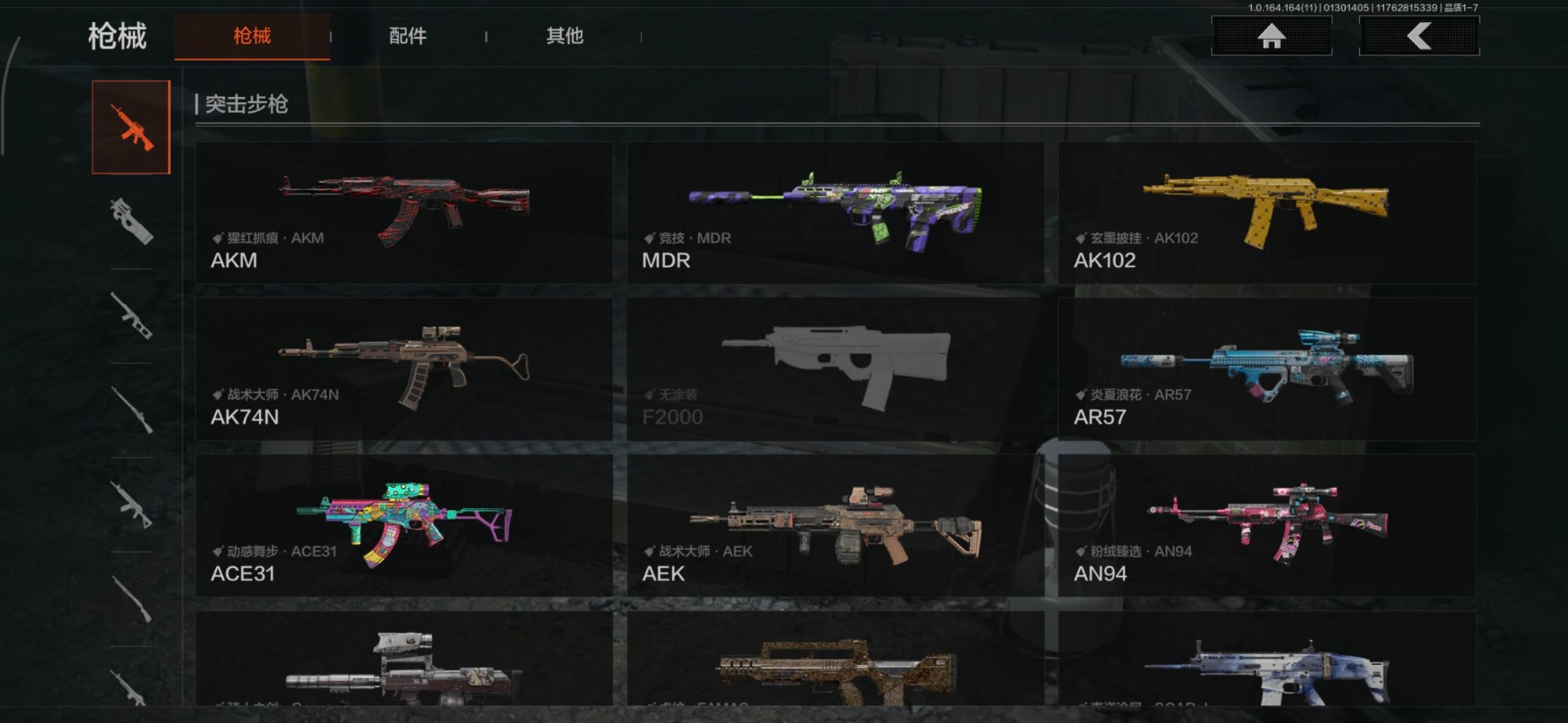 AQCMW46868暗区突围账号详情图4