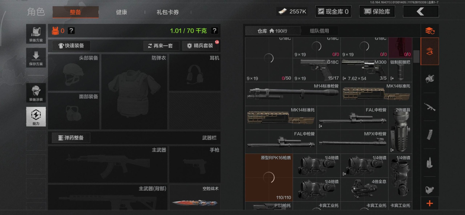 AQCMW46868暗区突围账号详情图9