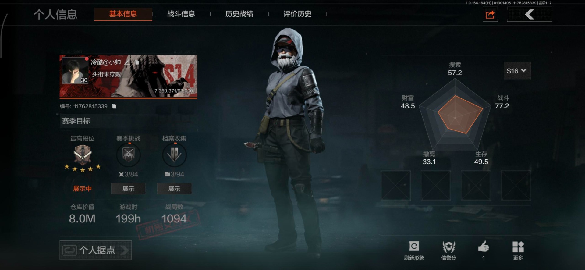 AQCMW46868暗区突围账号详情图12