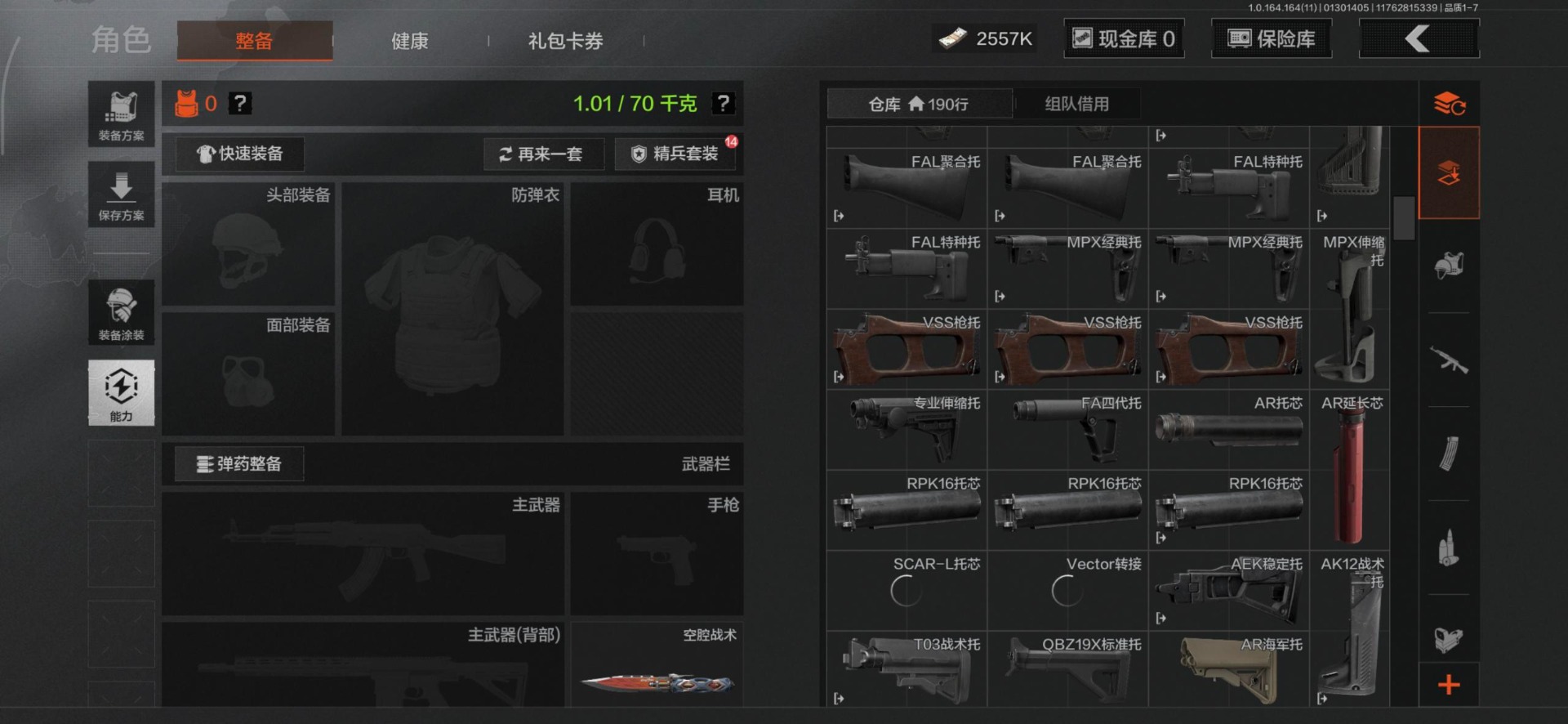 AQCMW46868暗区突围账号详情图13