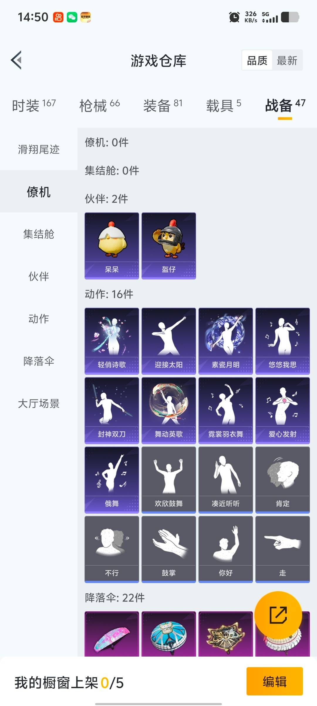 HPQM458298和平精英账号详情图5