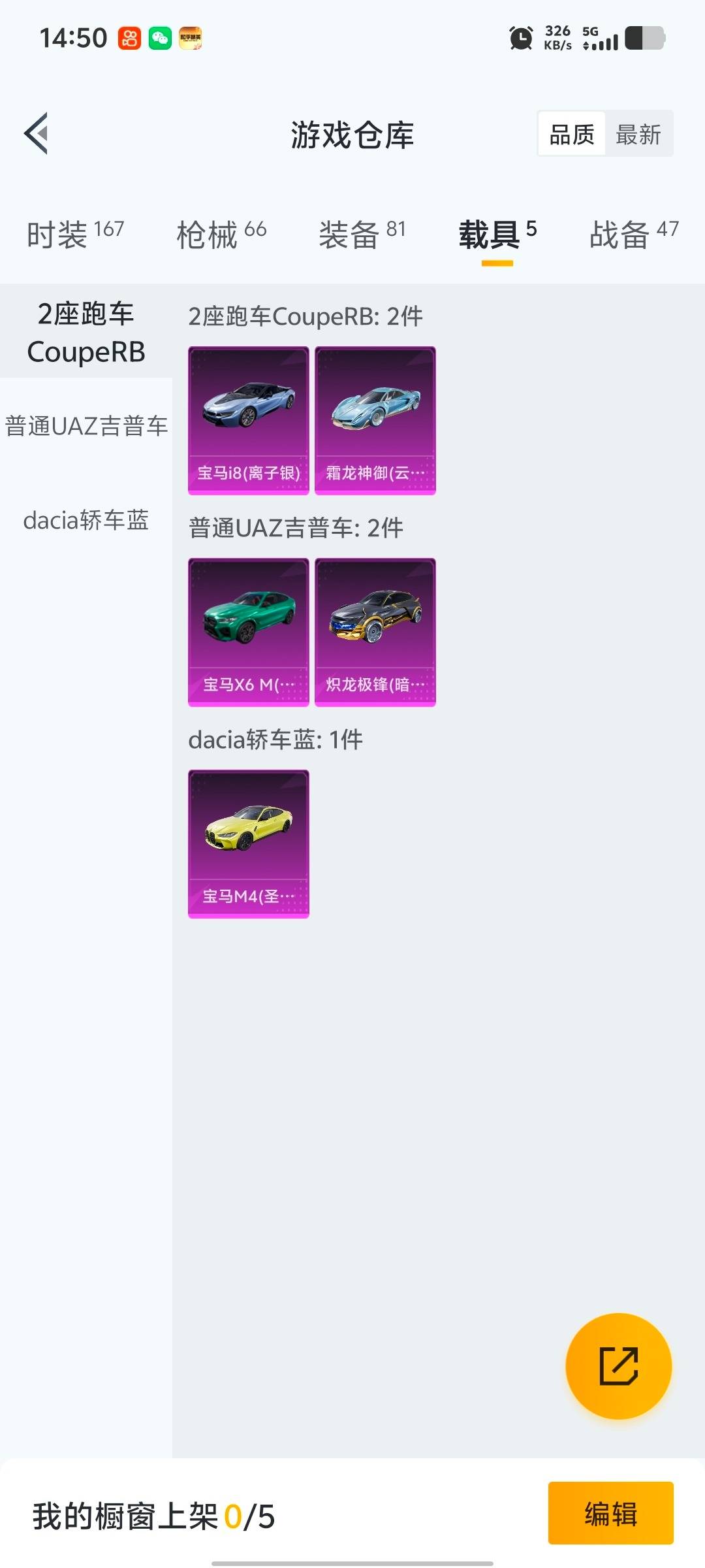 HPQM458298和平精英账号详情图6