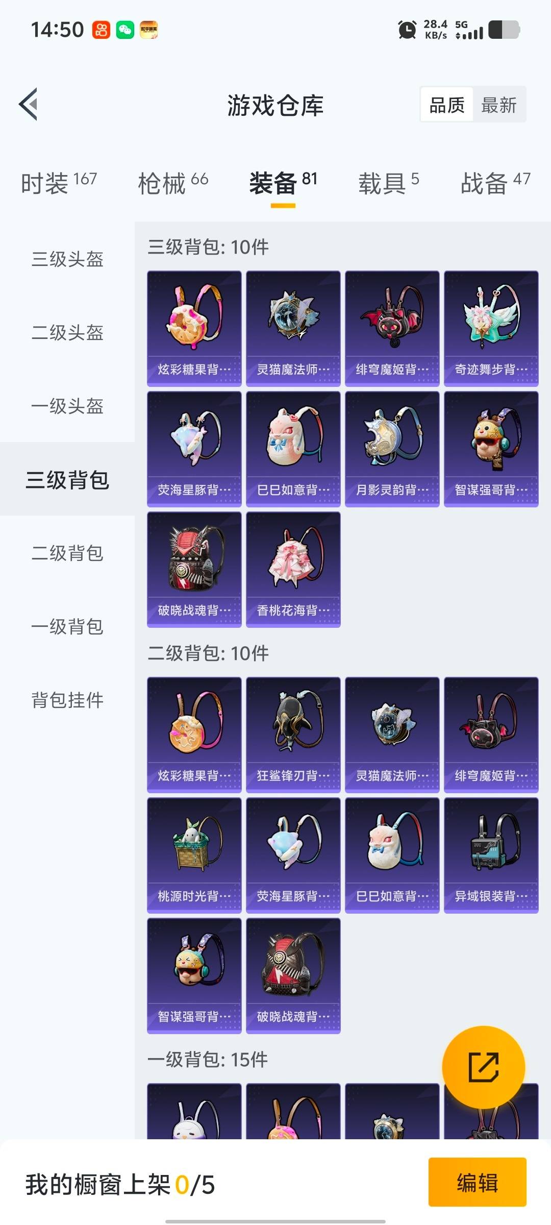 HPQM458298和平精英账号详情图7