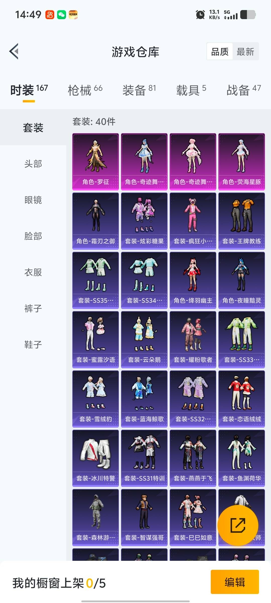 HPQM458298和平精英账号详情图8