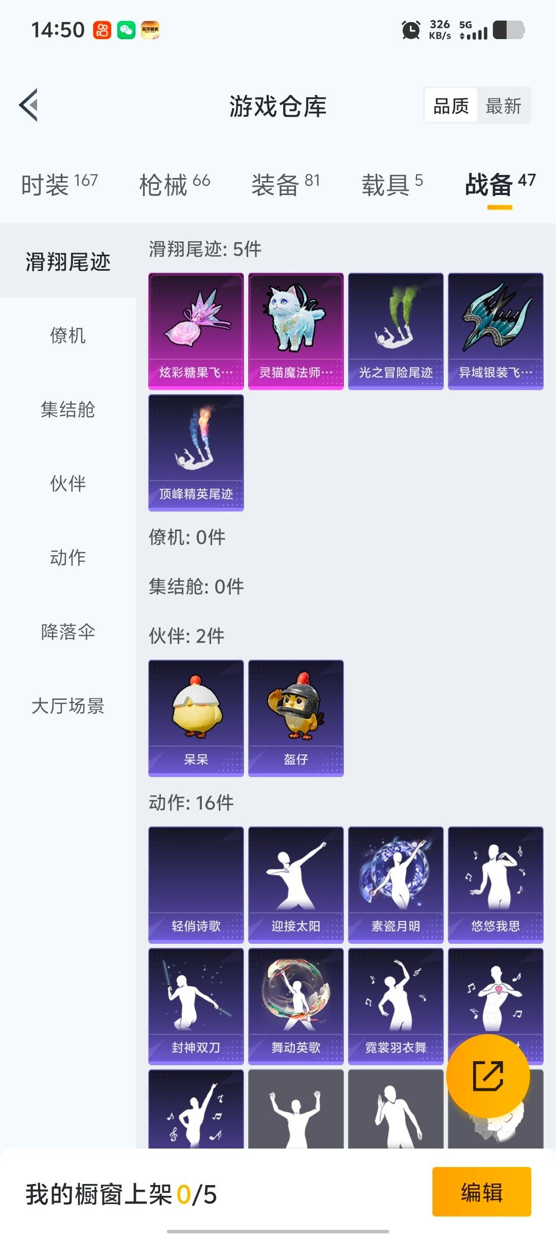 HPQM458298和平精英账号详情图9