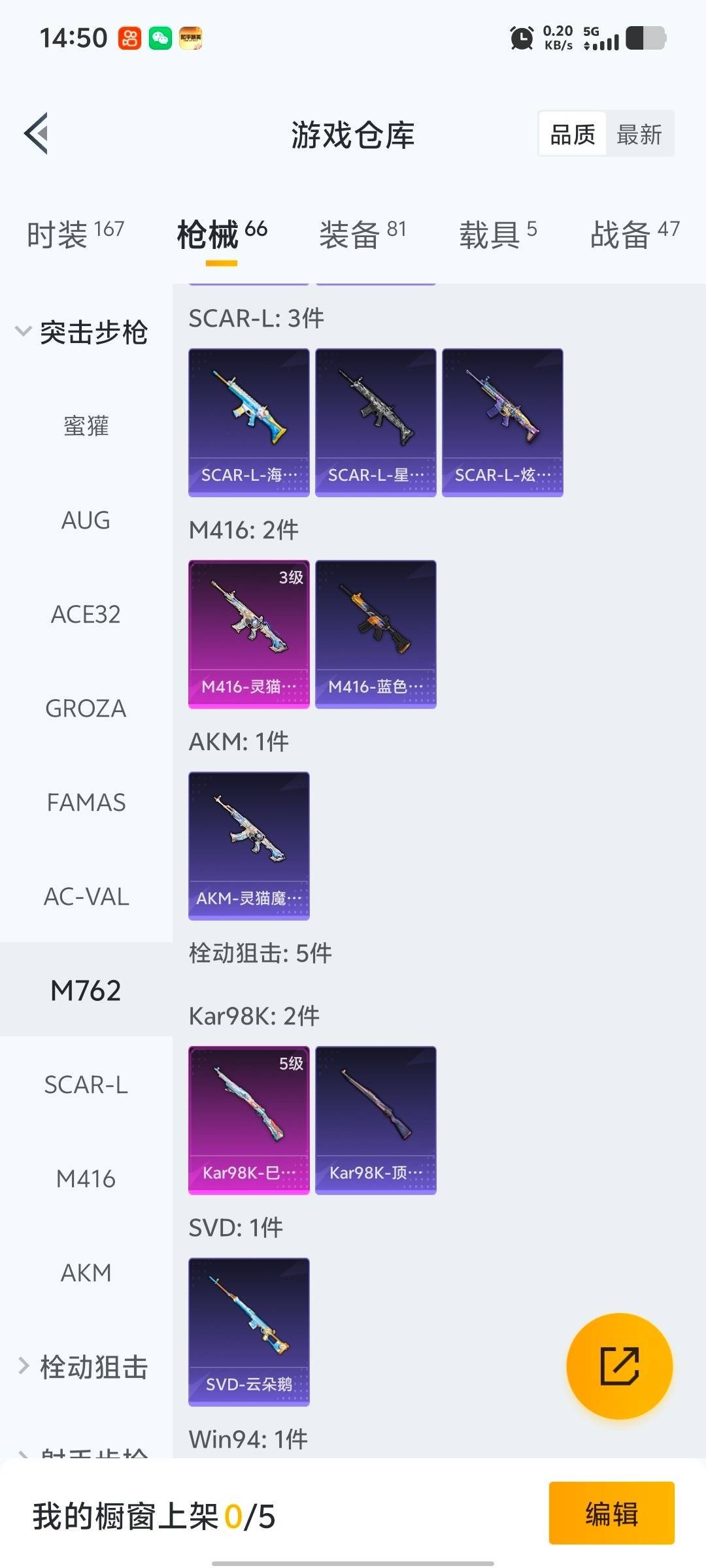 HPQM458298和平精英账号详情图12