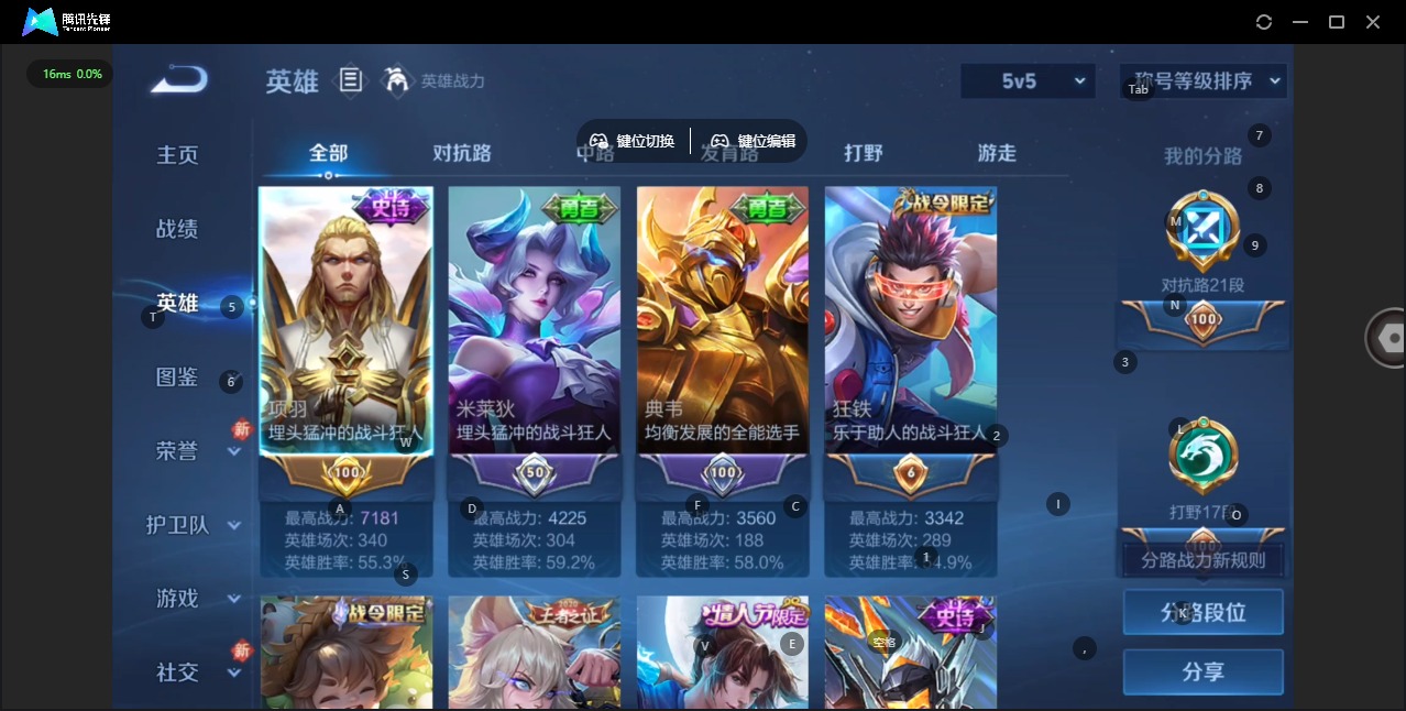 WZQM4109491王者荣耀账号详情图6 WZQM4109491王者荣耀账号详情图6