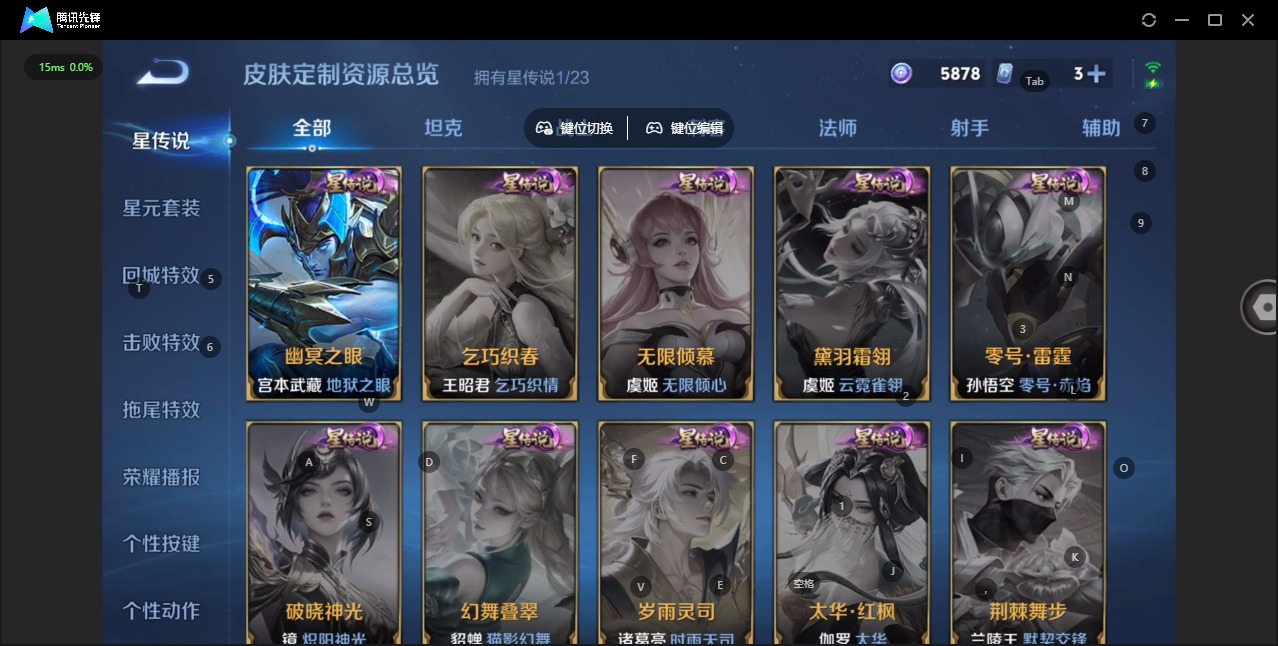 WZQM4109491王者荣耀账号详情图11 WZQM4109491王者荣耀账号详情图11