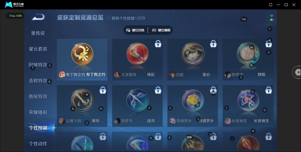 WZQM4109491王者荣耀账号详情图12 WZQM4109491王者荣耀账号详情图12