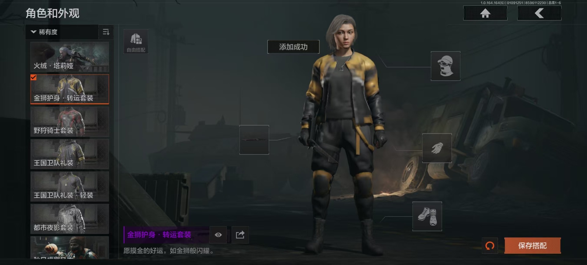 AQQM46821暗区突围账号详情图13