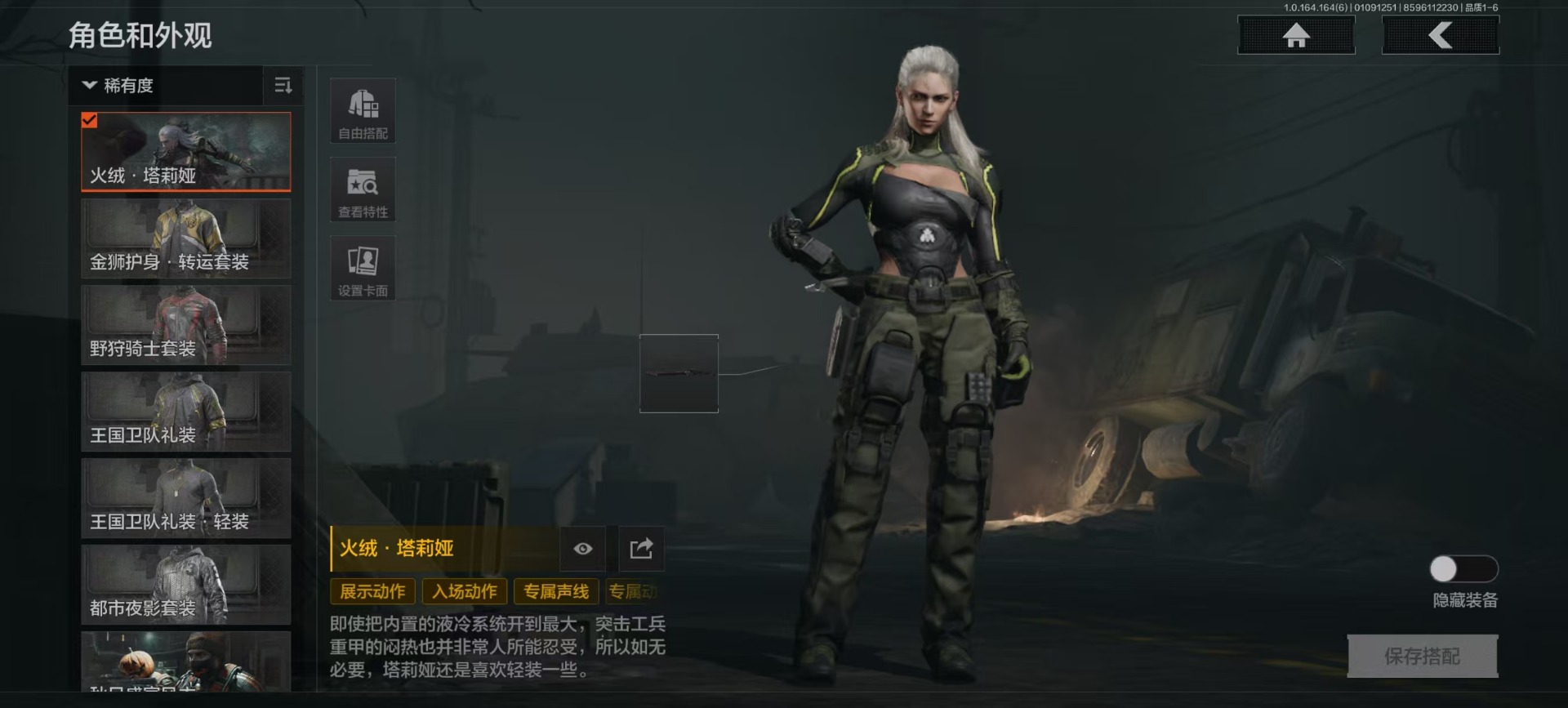 AQQM46821暗区突围账号详情图14