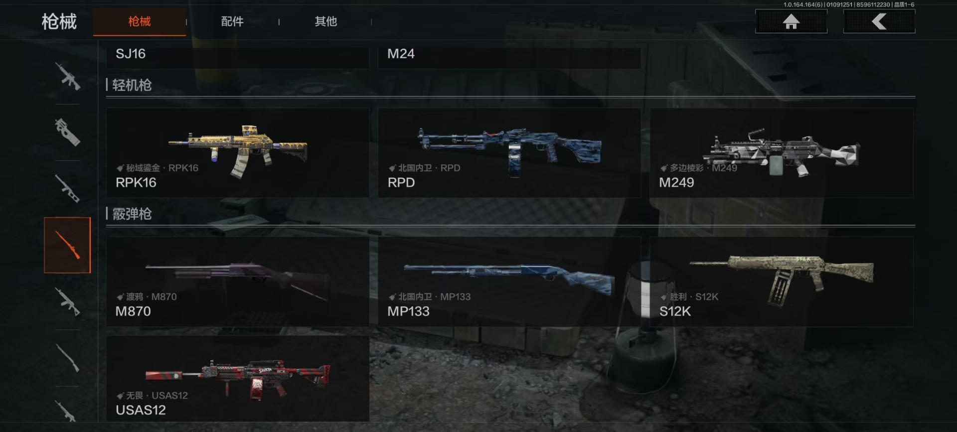 AQQM46821暗区突围账号详情图16