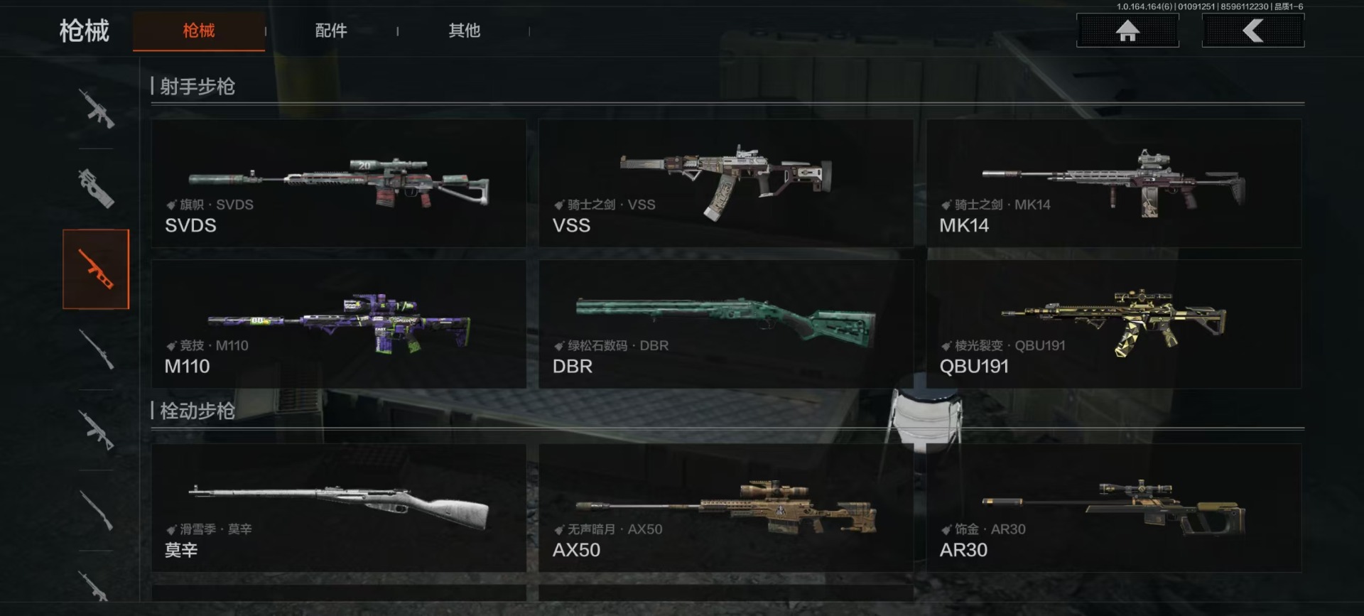 AQQM46821暗区突围账号详情图17