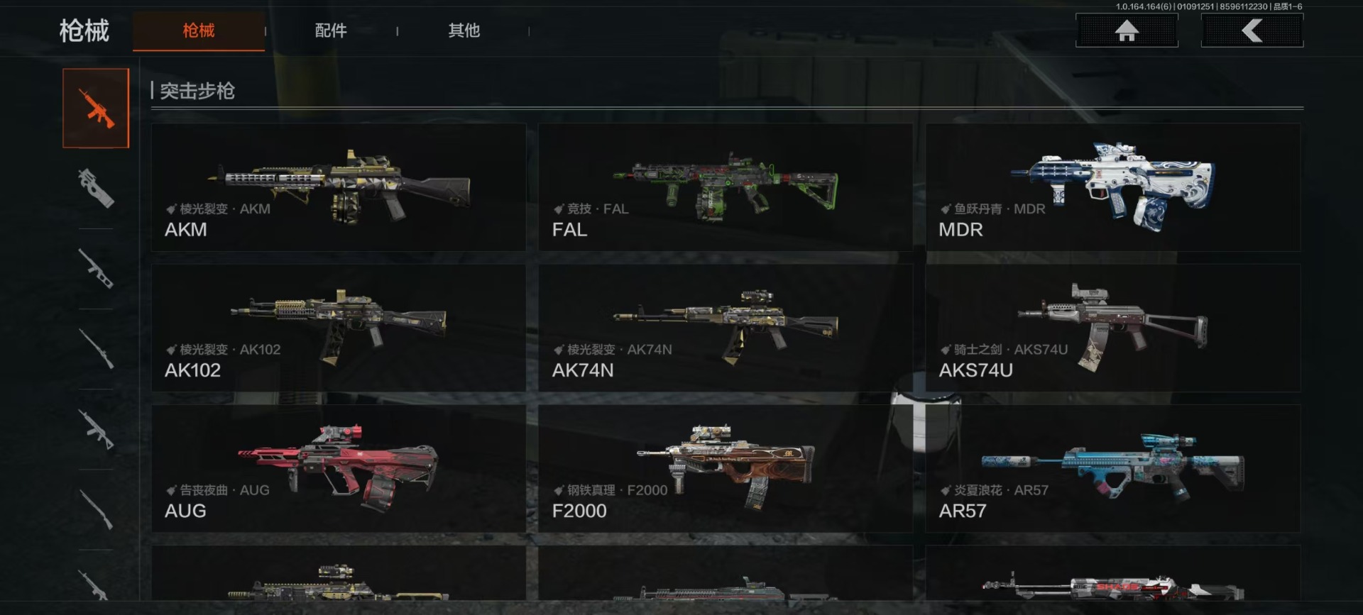 AQQM46821暗区突围账号详情图20