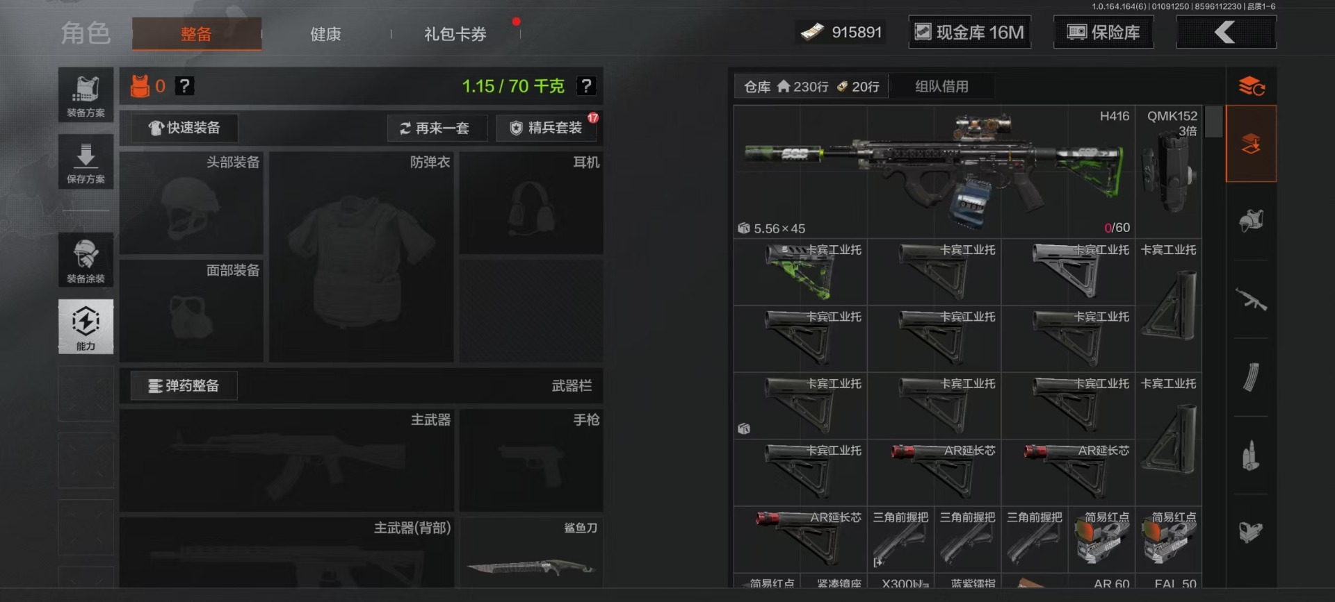 AQQM46821暗区突围账号详情图22