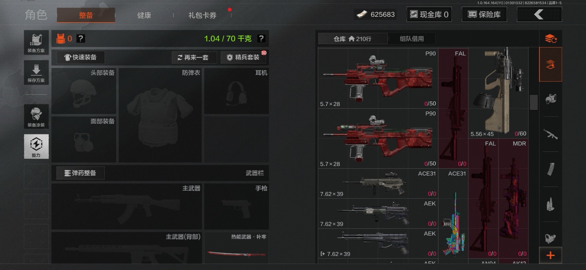 AQQM46819暗区突围账号详情图3