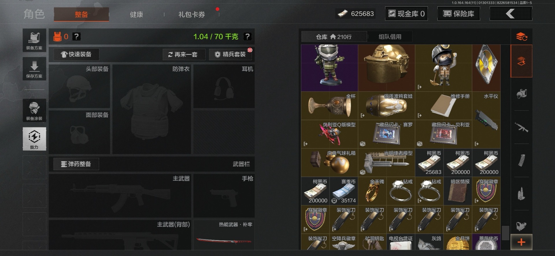 AQQM46819暗区突围账号详情图7