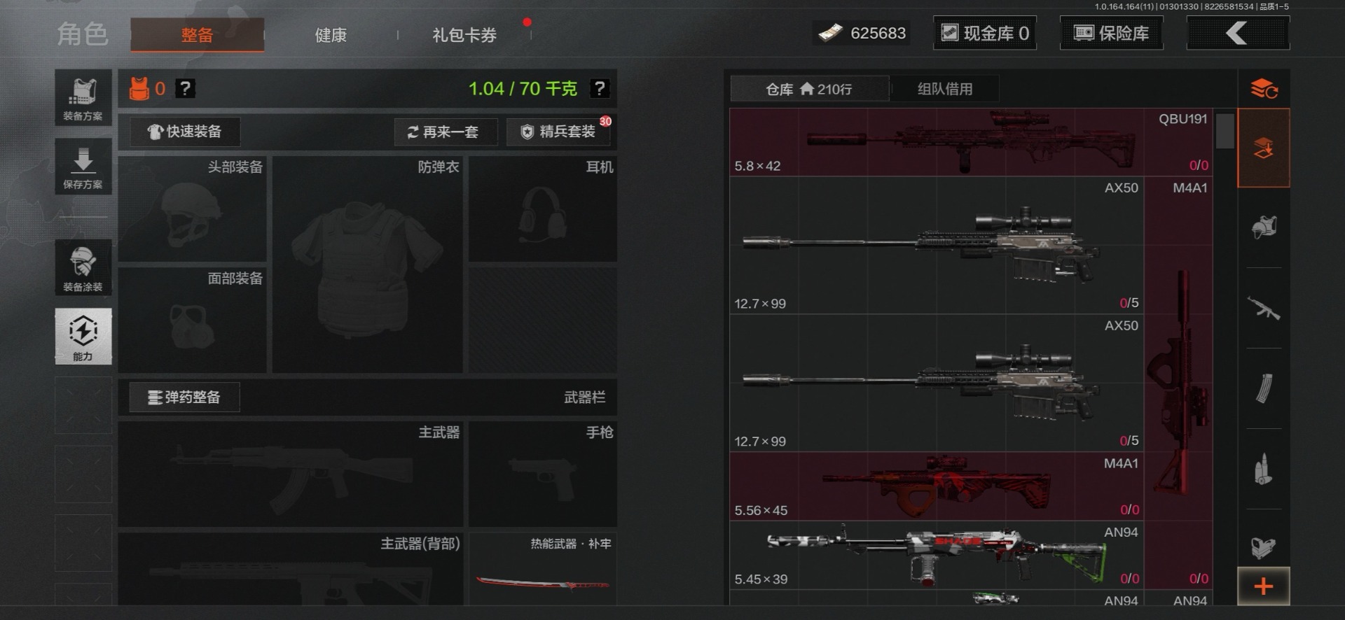 AQQM46819暗区突围账号详情图8