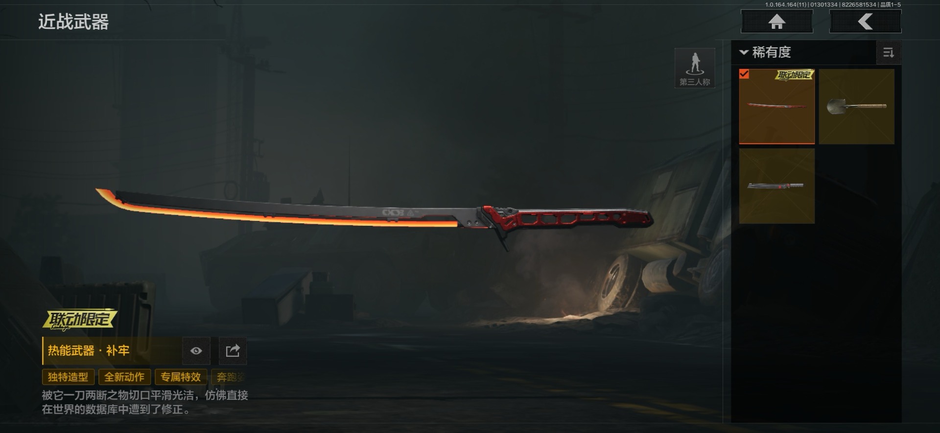 AQQM46819暗区突围账号详情图9