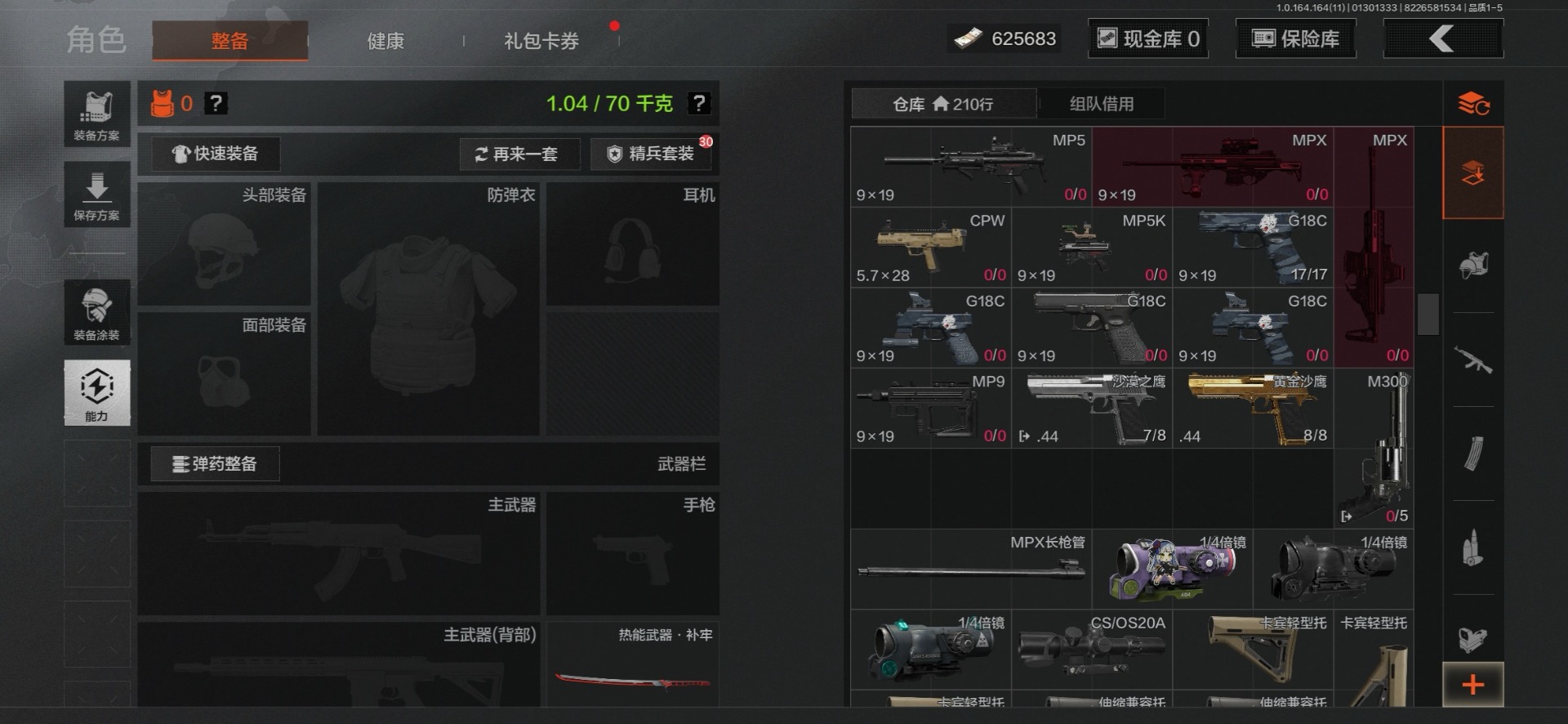 AQQM46819暗区突围账号详情图10