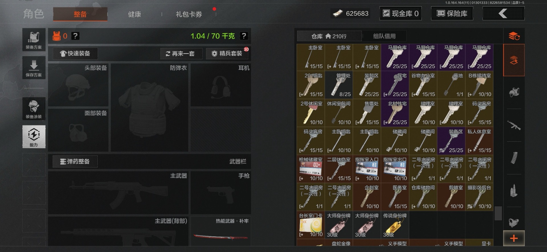 AQQM46819暗区突围账号详情图11