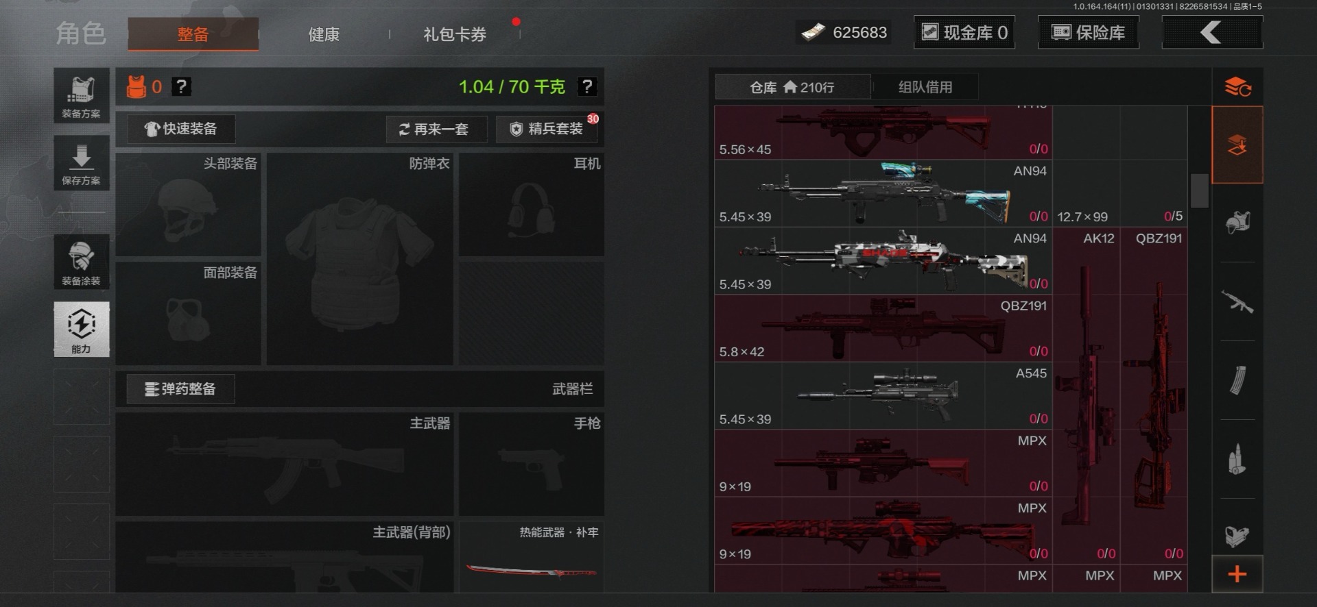 AQQM46819暗区突围账号详情图12