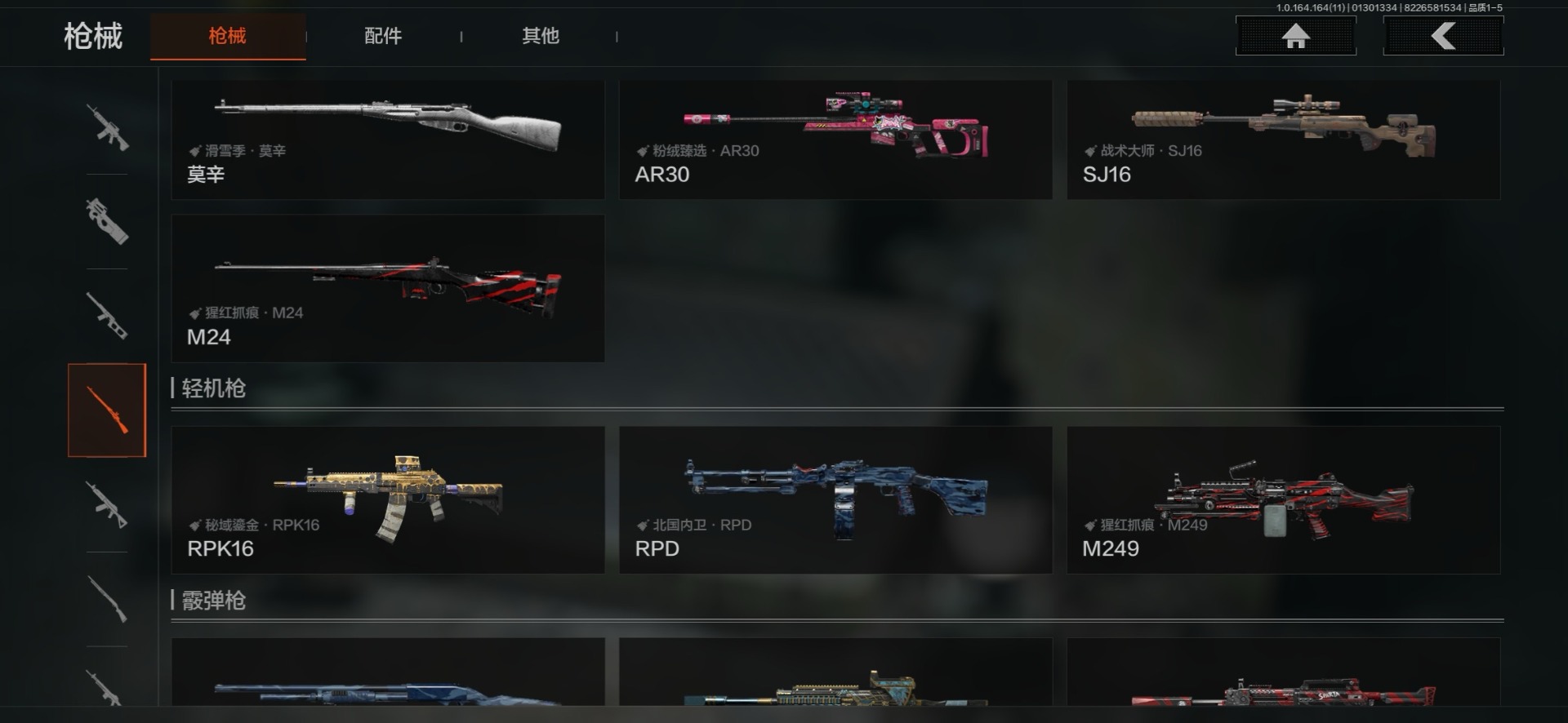 AQQM46819暗区突围账号详情图14