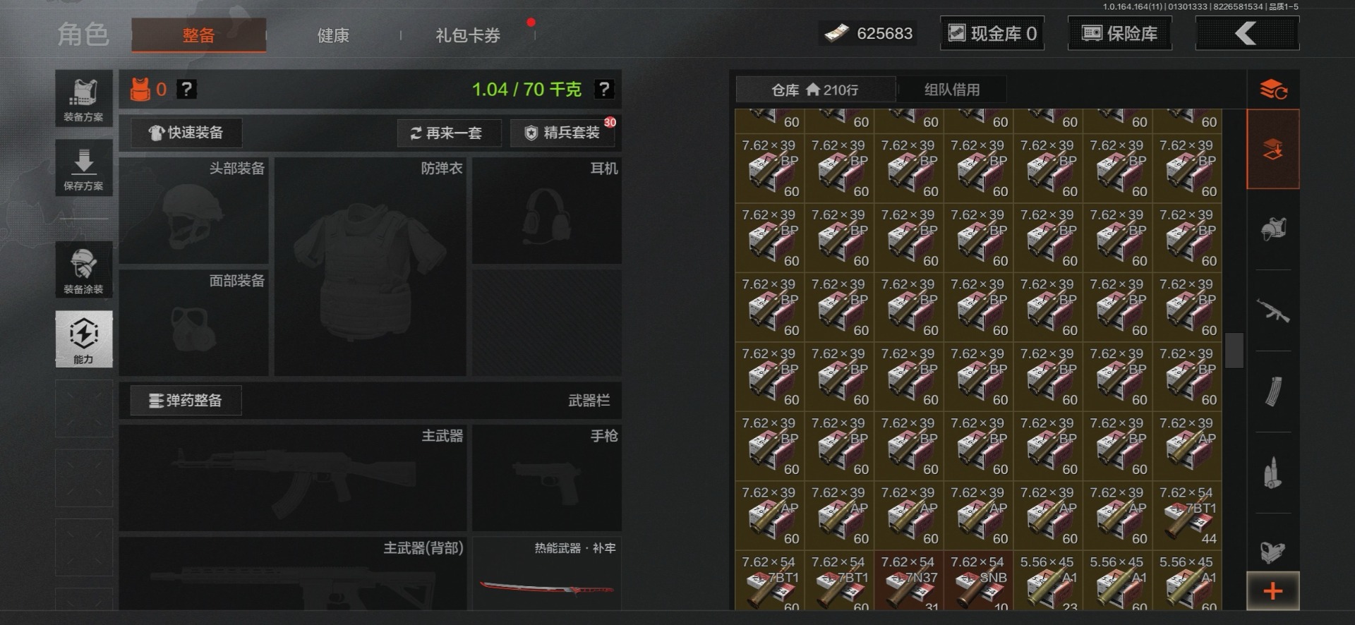 AQQM46819暗区突围账号详情图15