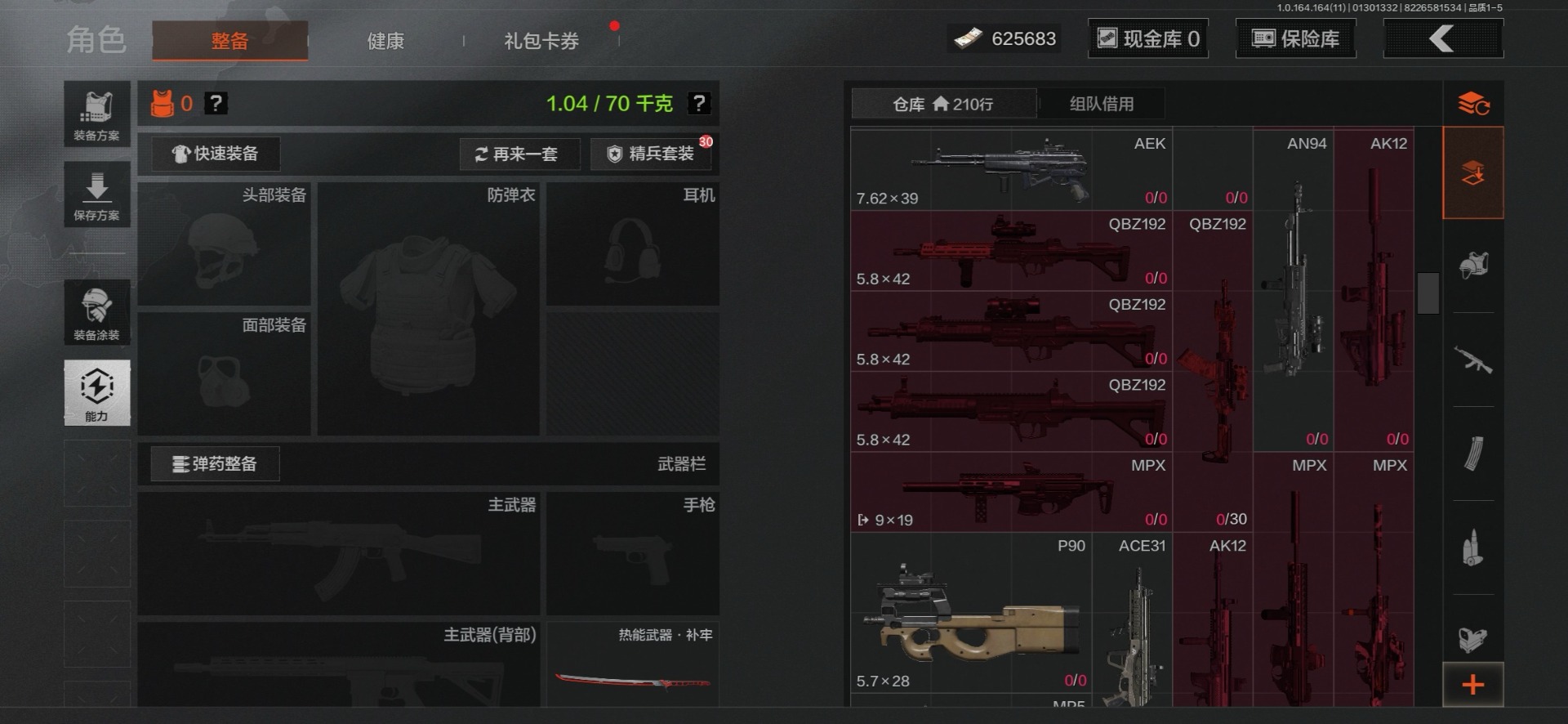 AQQM46819暗区突围账号详情图17