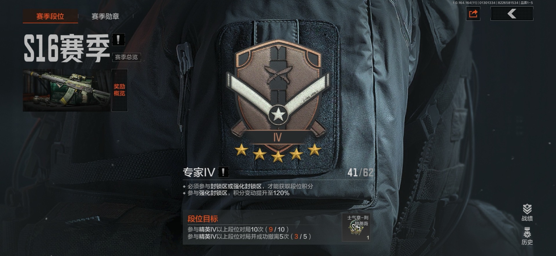 AQQM46819暗区突围账号详情图18