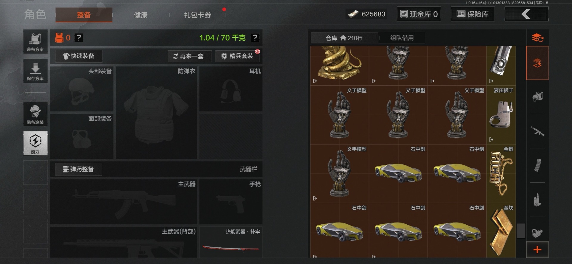 AQQM46819暗区突围账号详情图20