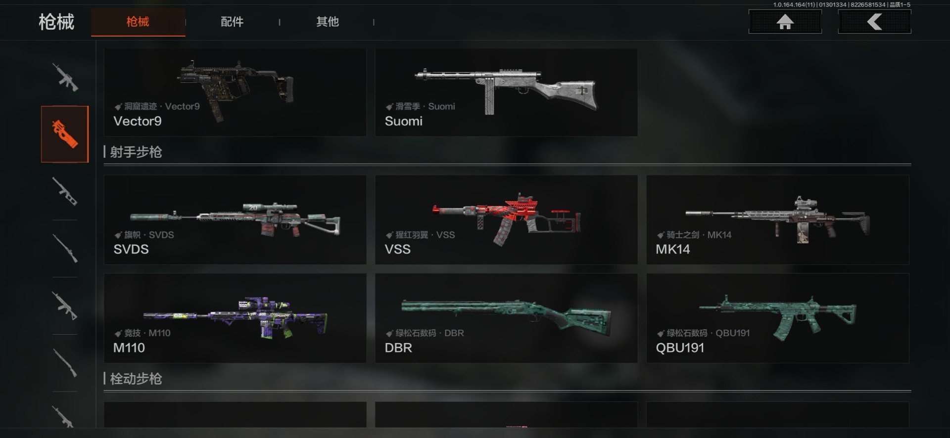 AQQM46819暗区突围账号详情图24