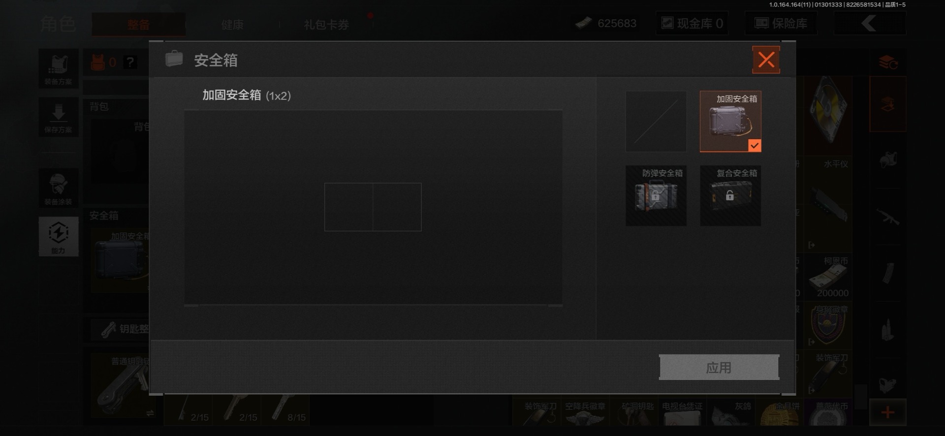 AQQM46819暗区突围账号详情图27