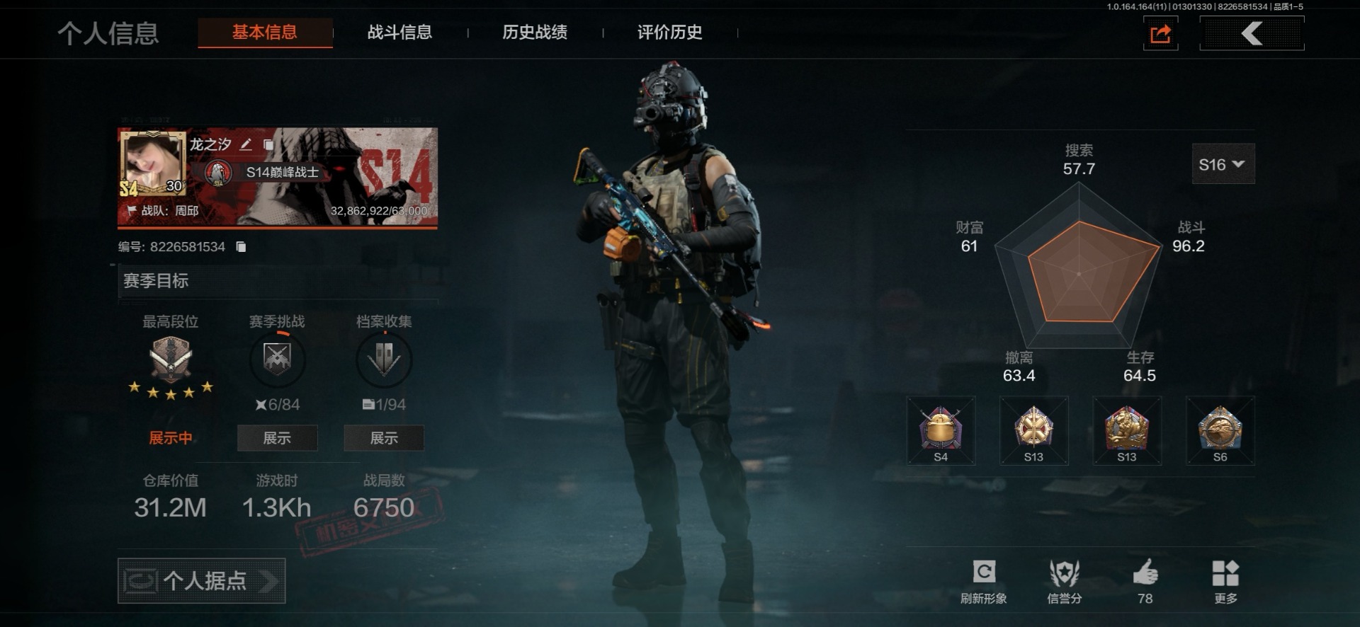 AQQM46819暗区突围账号详情图26