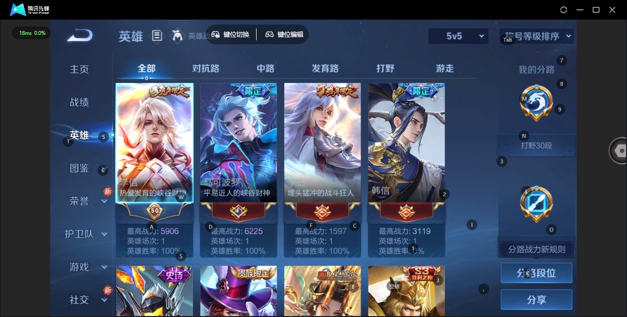 WZCMW4111654王者荣耀账号详情图6