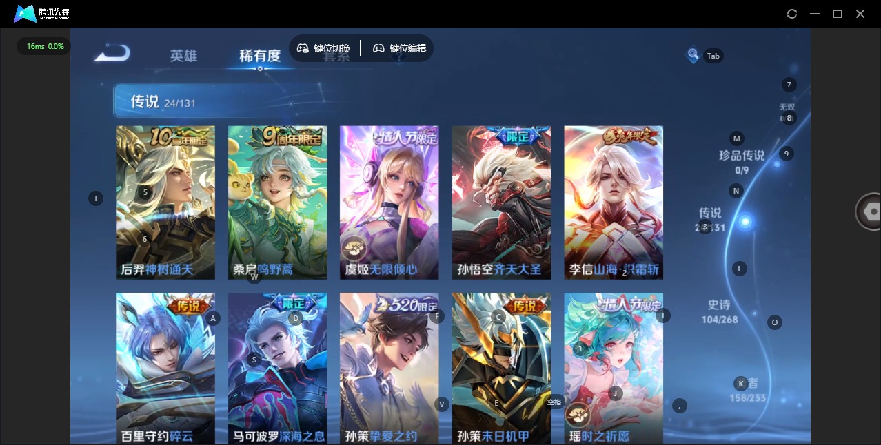 WZCMW4111654王者荣耀账号详情图9