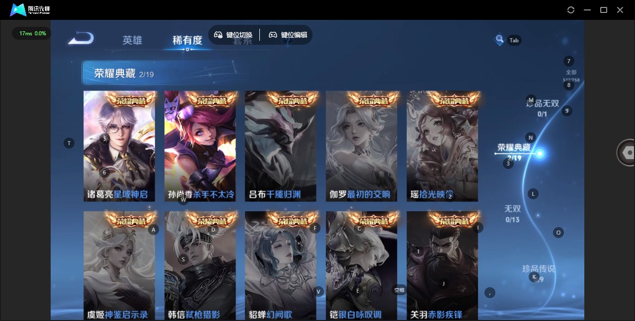 WZCMW4111654王者荣耀账号详情图8